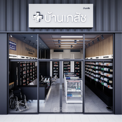 ออกแบบ ผลิต และติดตั้งร้าน : ร้าน บ้านเภสัช คู้บอน คันนายาว กทม.